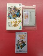 トルネコの大冒険 不思議のダンジョン|チュンソフト