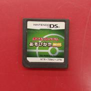 ポケモンカードゲーム あそびかたDS※ソフトのみ|ポケモン
