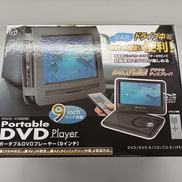 ポータブルDVDプレーヤー|VERTEX STYLE