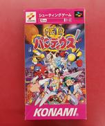 極上パロディウス|KONAMI