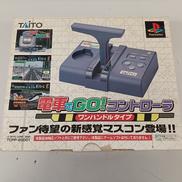 電車でGO! コントローラー|TAITO