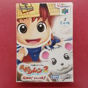 不思議のダンジョン 風来のシレン2～鬼襲来!シレン城!～|チュンソフト