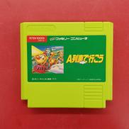 A列車で行こう※ソフトのみ|PONY CANYON