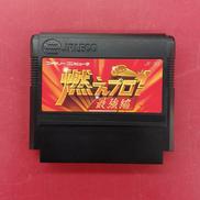 燃えプロ 最強編※ソフトのみ|ジャレコ