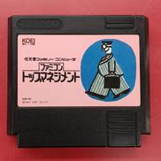 ファミコン トップマネジメント※ソフトのみ|光栄