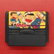 平成天才バカボン※ソフトのみ|ナムコ