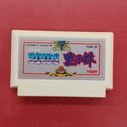 ZOIDS黙示録※ソフトのみ|TOMY