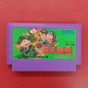 帰って来た!軍人将棋なんやそれ?※ソフトのみ|ソフエル