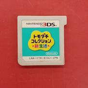 トモダチコレクション 新生活※ソフトのみ|NINTENDO / 任天堂