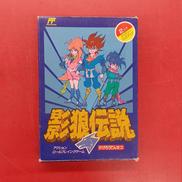影狼伝説※取説欠品|ピクセル