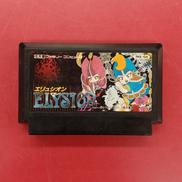 エリュシオン※ソフトのみ|トンキンハウス