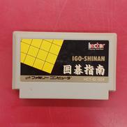 囲碁指南※ソフトのみ|ヘクト