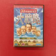 アドバンスド大戦略-ドイツ電撃作戦-|SEGA