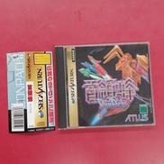 セガサターンソフト　首領蜂|ATLUS