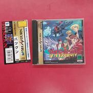 セガサターンソフト　BATSUGUN(バツグン)|BANPRESTO