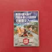 水曜どうでしょう 第12弾|北海道テレビ放送(HTB)