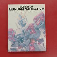 機動戦士ガンダムNT|(株)バンダイナムコアーツ