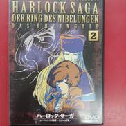 ハーロック・サーガ2|BANDAI