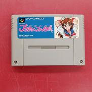 制服伝説プリティファイター※ソフトのみ|イマジニア