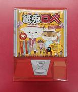 映画 紙兎ロぺ スペシャルBOX|KITERETSU(東宝(株))