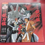 妖刀伝　LD|タキコーポレーション