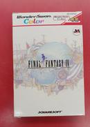 ファイナルファンタジー IV|スクウェア