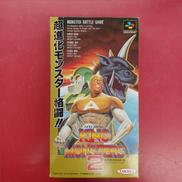 キング・オブ・ザ・モンスターズ2|TAKARA