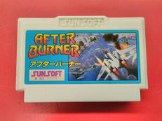 アフターバーナー