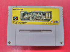 ラストバイブル Ⅲ　※ソフトのみ|ATLUS