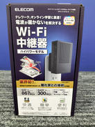 WI-FI中継器|ELECOM