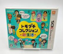 3DSソフト|NINTENDO