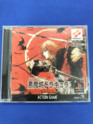 プレイステーションソフト|KONAMI