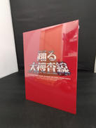 DVD|フジテレビジョン