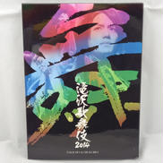 滝沢歌舞伎2014 DVDソフト|エイベックス