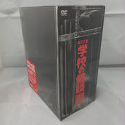 【未開封】劇場版 学校の怪談 DVD-BOX|東宝