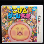 こびとゲーム大全 3DSソフト|日本コロムビア