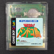 冒険!ドンドコ島　CBCソフト|グローバル・A・エンタテインメント