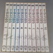 【1巻以外未開封】まんが日本絵巻|ネスト