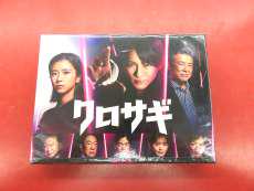 【未使用】クロサギ 2022年版|TBSグロウディア