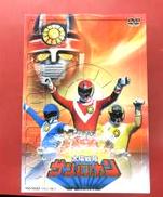 太陽戦隊 サンバルカン1～3巻|東映ビデオ株式会社