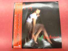 ラヴ・メッセージ/水原明子|エレクトリックバード
