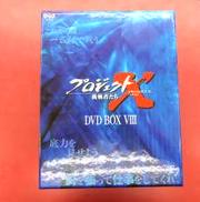 プロジェクトX 第Ⅷ期|NHK