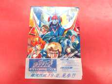 【開封済未使用】銀河烈風バクシンガー DVD完全BOX|IMAGICA