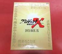 プロジェクトX 第Ⅸ期|NHK