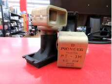 ホーンツィーター(ペア)|PIONEER