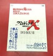 プロジェクトX 第Ⅶ期|NHK