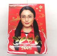 ごくせん2008 DVD-BOX|日テレ