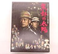 黒部の太陽 DVDBOX|フジテレビ