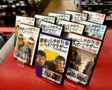 DVDセット|株式会社ディアゴスティーニジャパン
