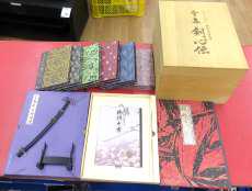 全集 剣心伝～るろうに剣心 明治剣客浪漫譚～|ANIPLEX